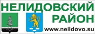 Официальный сайт Администрации Нелидовского района Тверской области